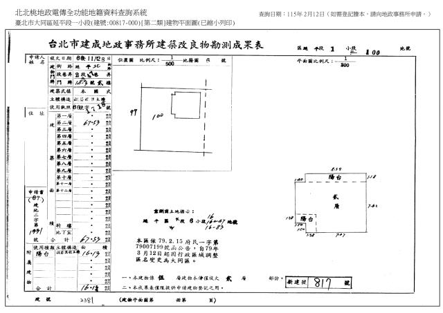 大同區法拍公寓-9