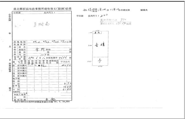 新北法拍公寓-5