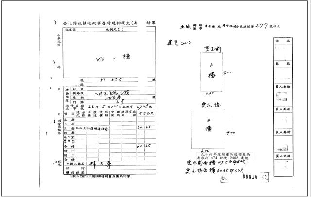 新北公寓法拍-5