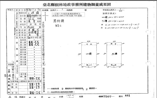 新北三峽法拍透天-5