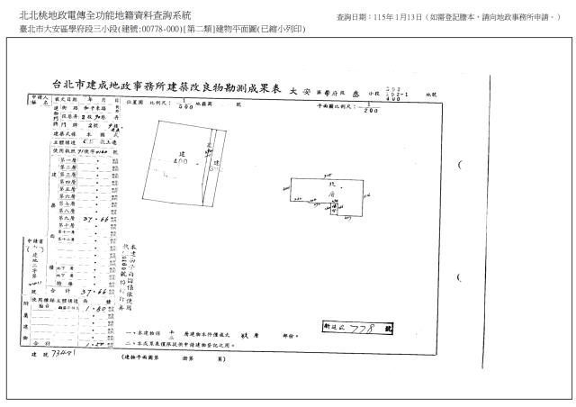 大安區法拍大樓-9