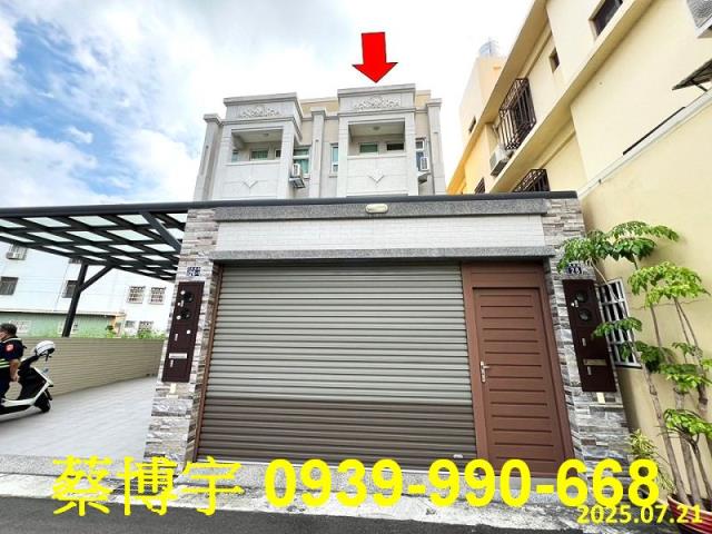 和美秀東路法拍屋透天