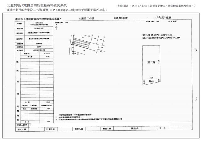 台北北投法拍公寓-7