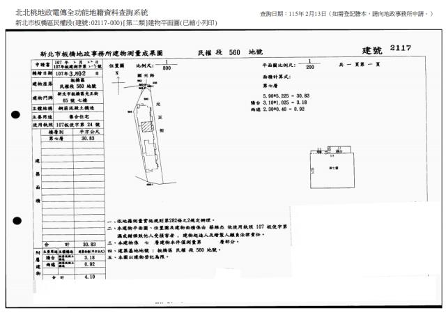 板橋法拍華廈-1