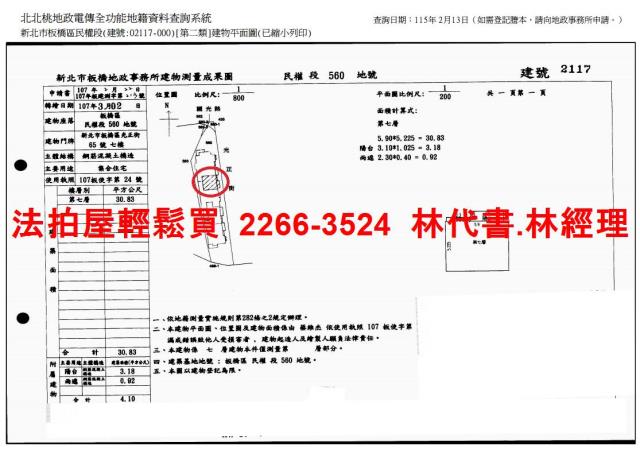 新北法拍華廈-14