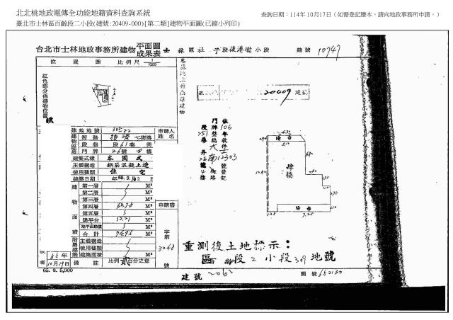 台北法拍公寓-3