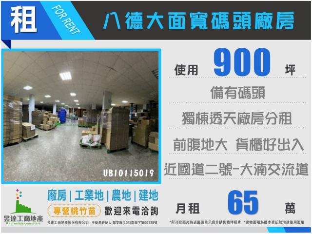 桃園八德廠房-1