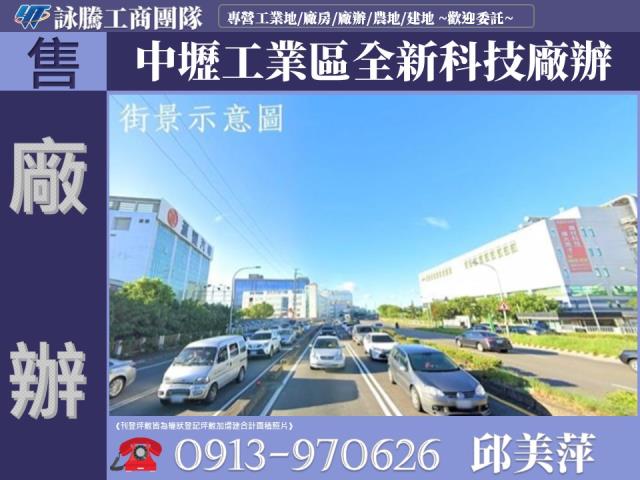 新北中和廠辦-1