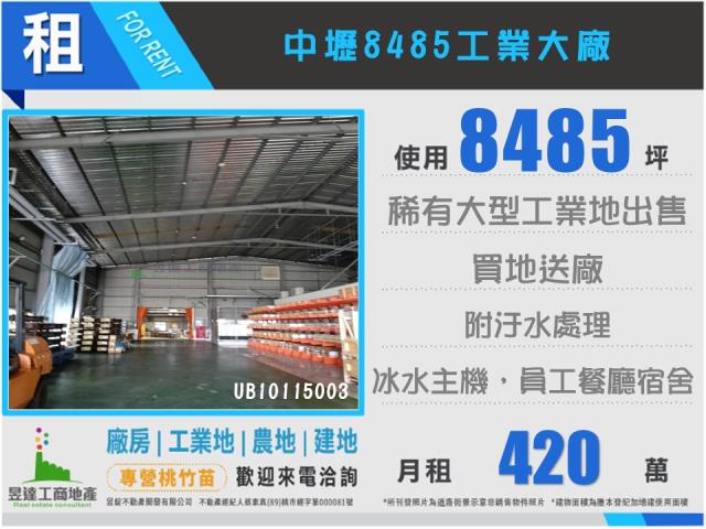 桃園中壢廠房-1