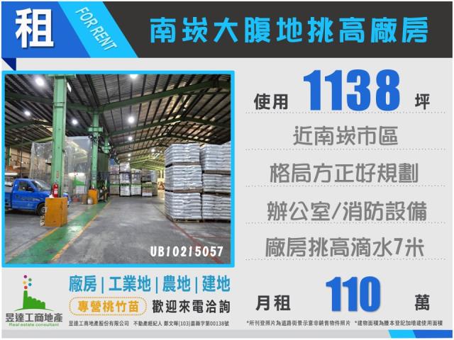 桃園蘆竹廠房-1