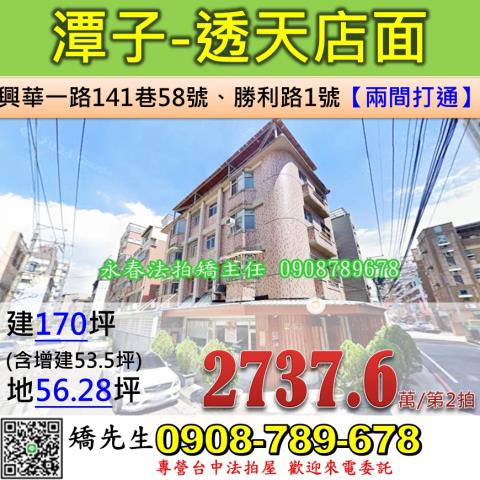 潭子法拍透天-1