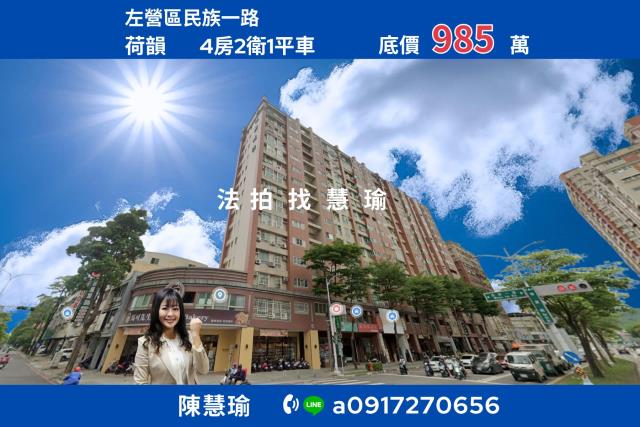 左營法拍大樓-1