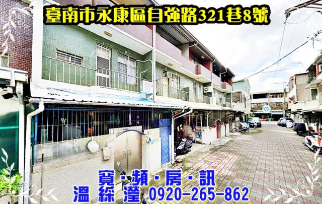 永康透天法拍-2