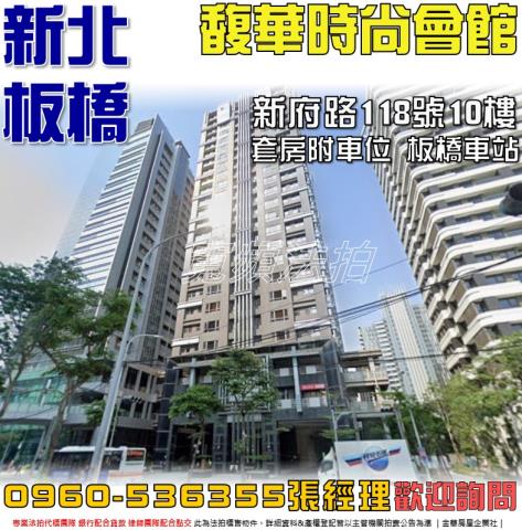 板橋拍賣大樓-1