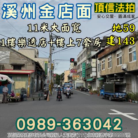 彰化法拍透天-3