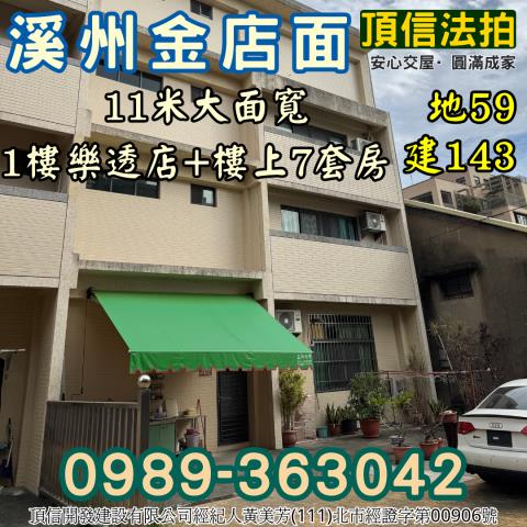 彰化法拍透天-7