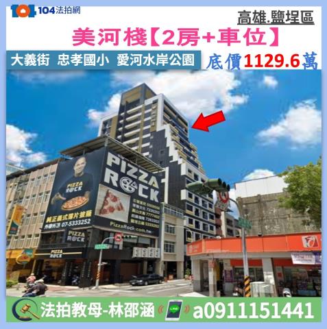 高雄鹽埕大樓法拍-1