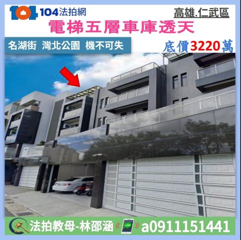 高雄仁武透天拍賣-1