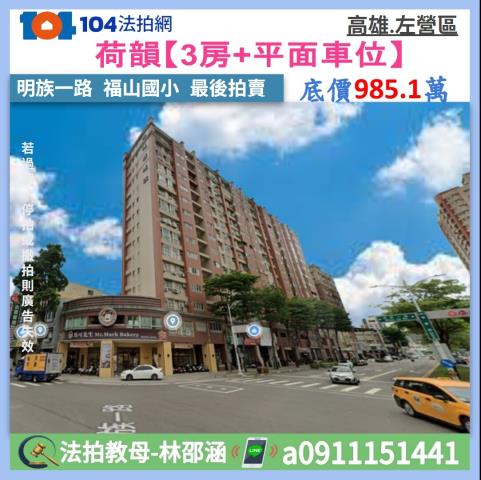 左營拍賣大樓-1