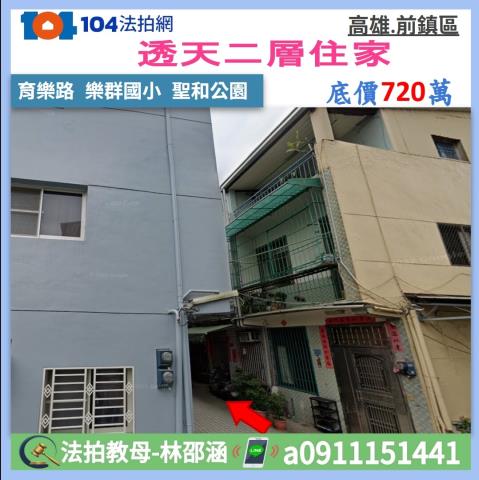 前鎮透天法拍-1