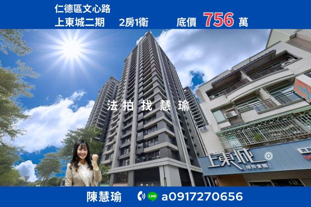 台南仁德大樓法拍-1