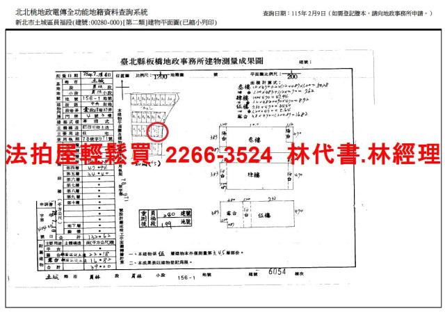 新北土城別墅拍賣-15