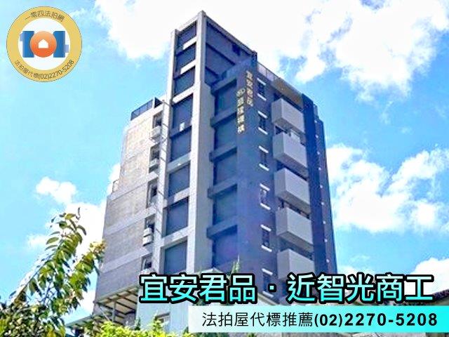 中和大樓法拍-1