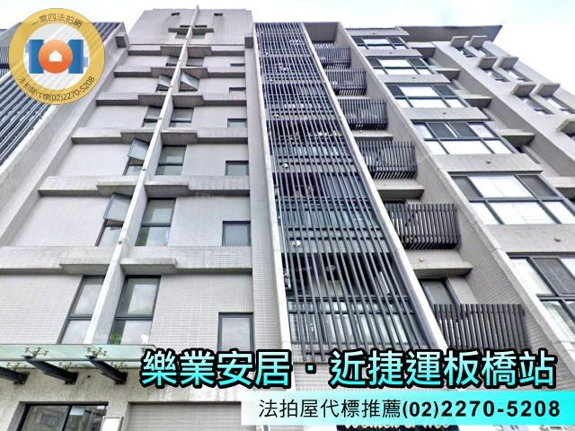 板橋華廈法拍-2