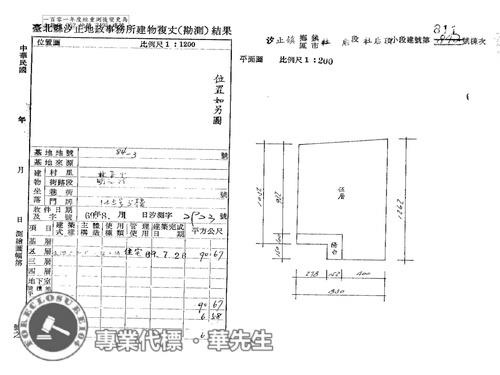 新北汐止法拍公寓-7