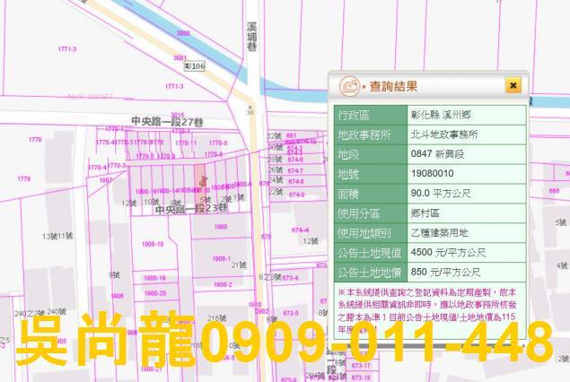 彰化透天拍賣-3