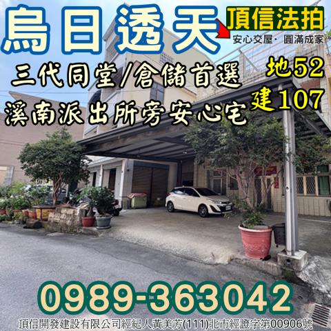 台中透天法拍-1