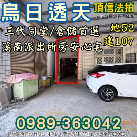 台中透天法拍-4