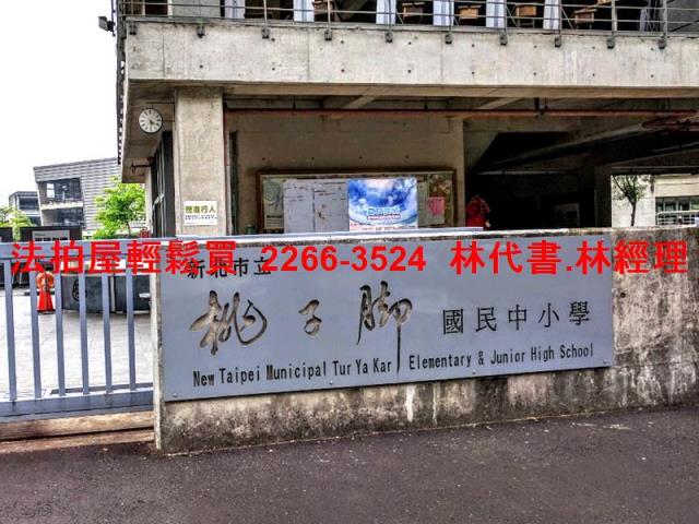 新北樹林華廈法拍-9