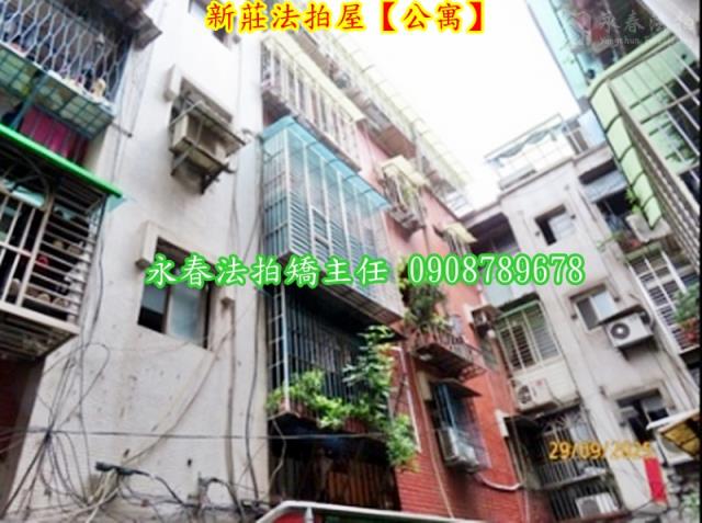 新莊拍賣公寓-6