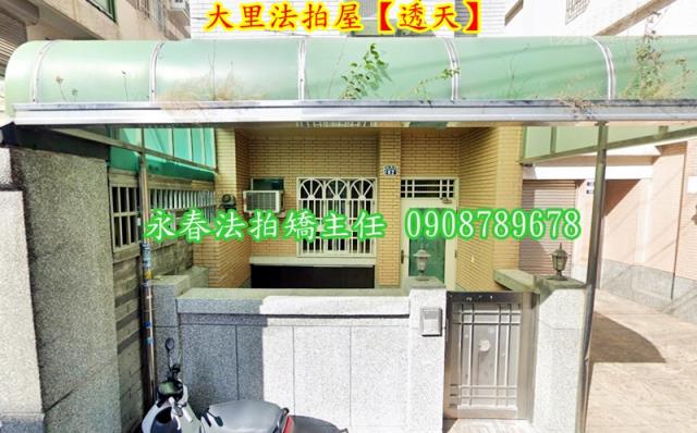 大里透天法拍-5