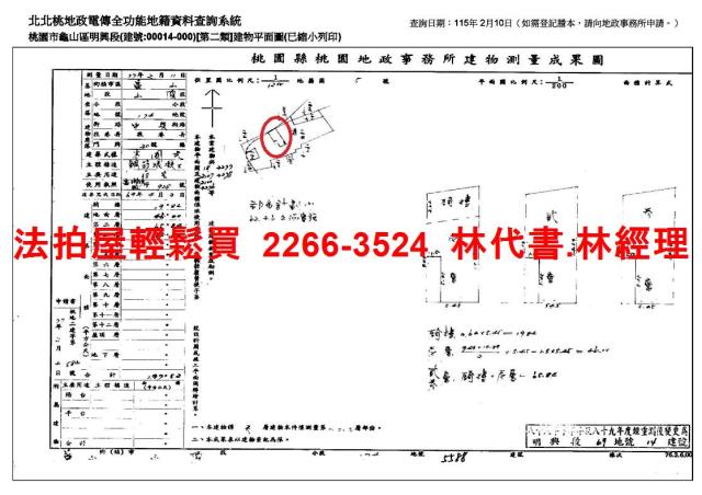 桃園龜山透天法拍-9