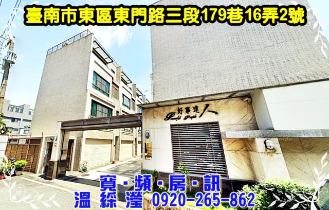 東區法拍透天-1