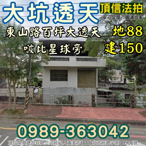 北屯拍賣透天-2