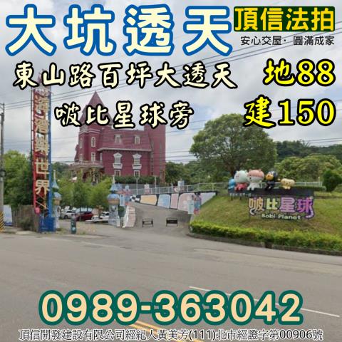 北屯拍賣透天-4