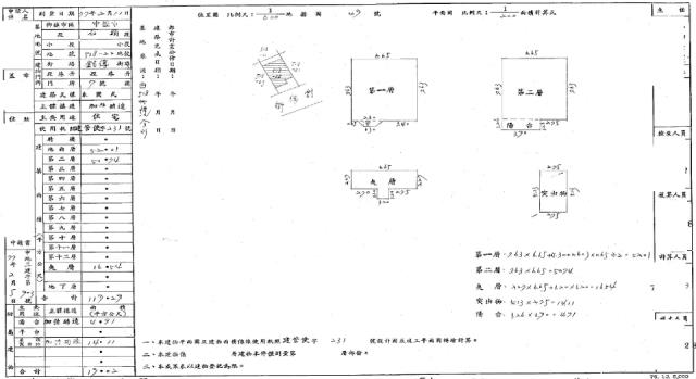 桃園透天法拍-2