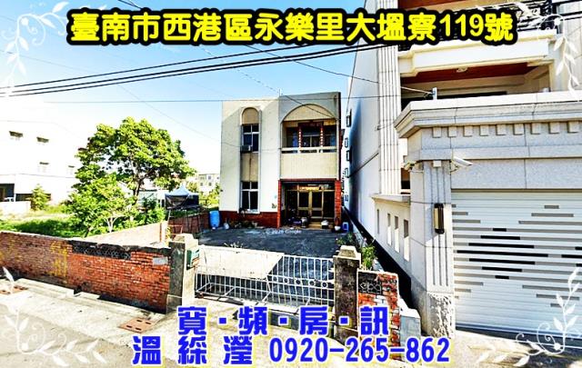 台南西港透天拍賣-1