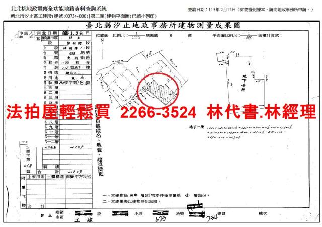 汐止大樓法拍-14
