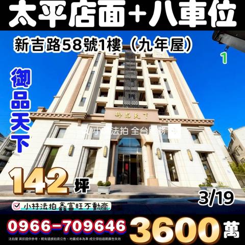 專營不點交案件排除