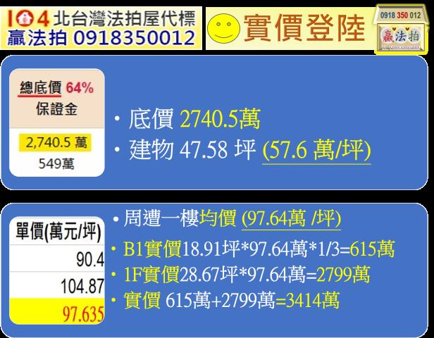 台北法拍公寓-13