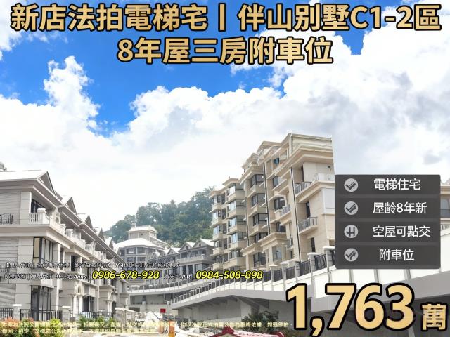 新北大樓法拍-1