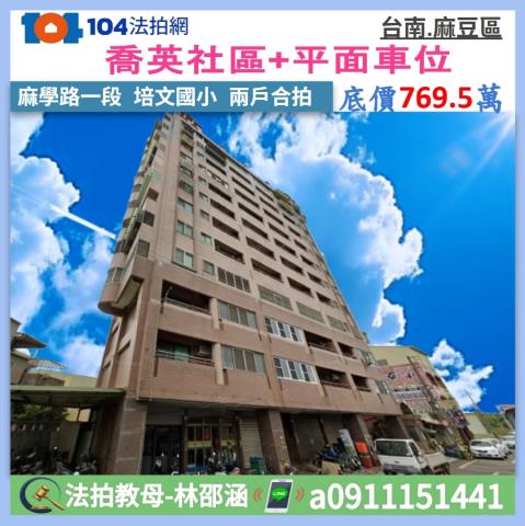 台南大樓法拍-1