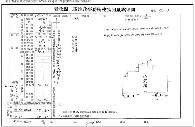 新北蘆洲大樓法拍-4