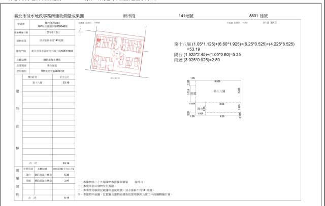 新北淡水法拍大樓-4