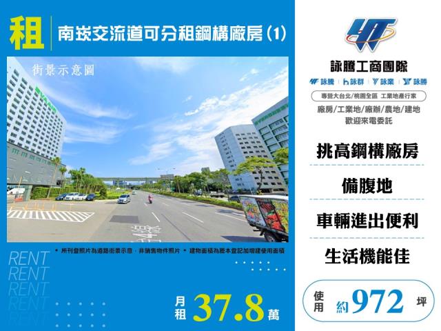 桃園蘆竹廠房-1