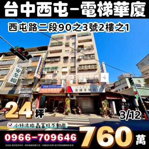 小林法拍全台服務